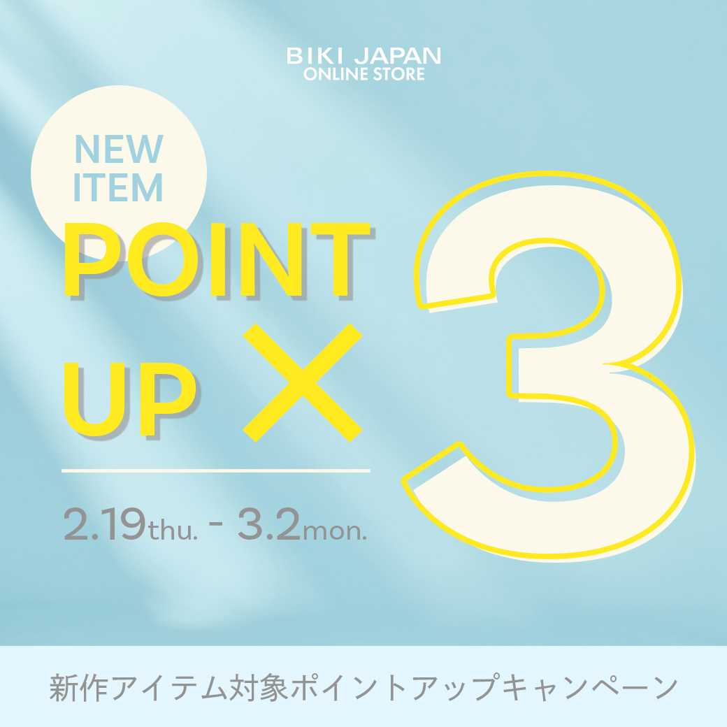 ポイントアップキャンペーン