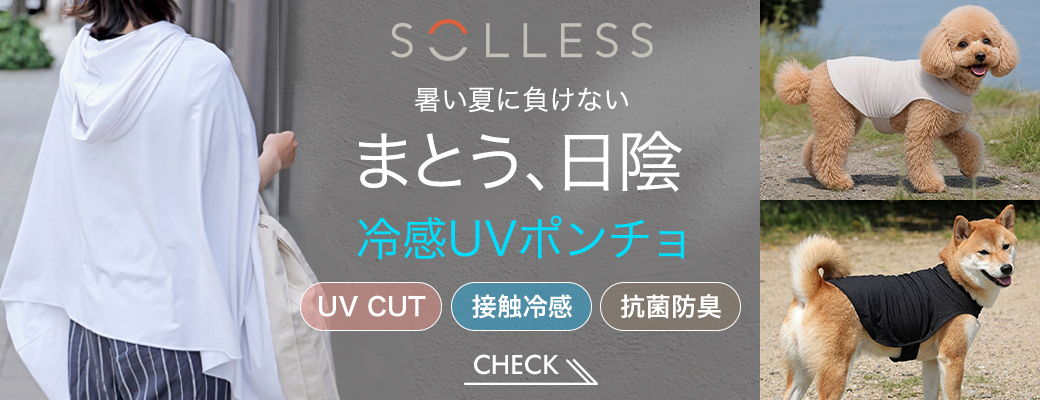 SOLLESS_1040-400.jpg