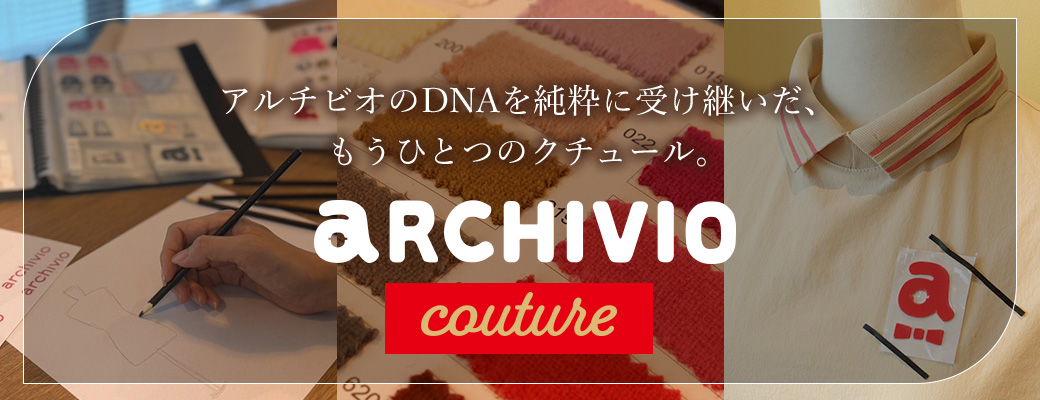 アルチビオクチュール