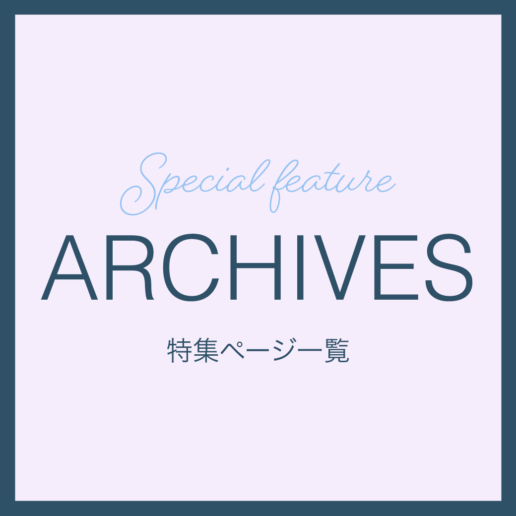 archives_10401040.png