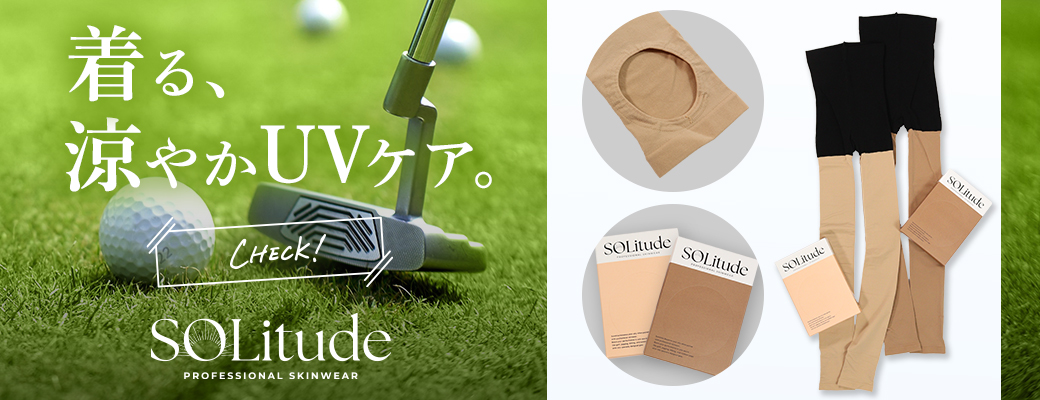 bnr_SOLitude_Legwear_1040-400.jpg