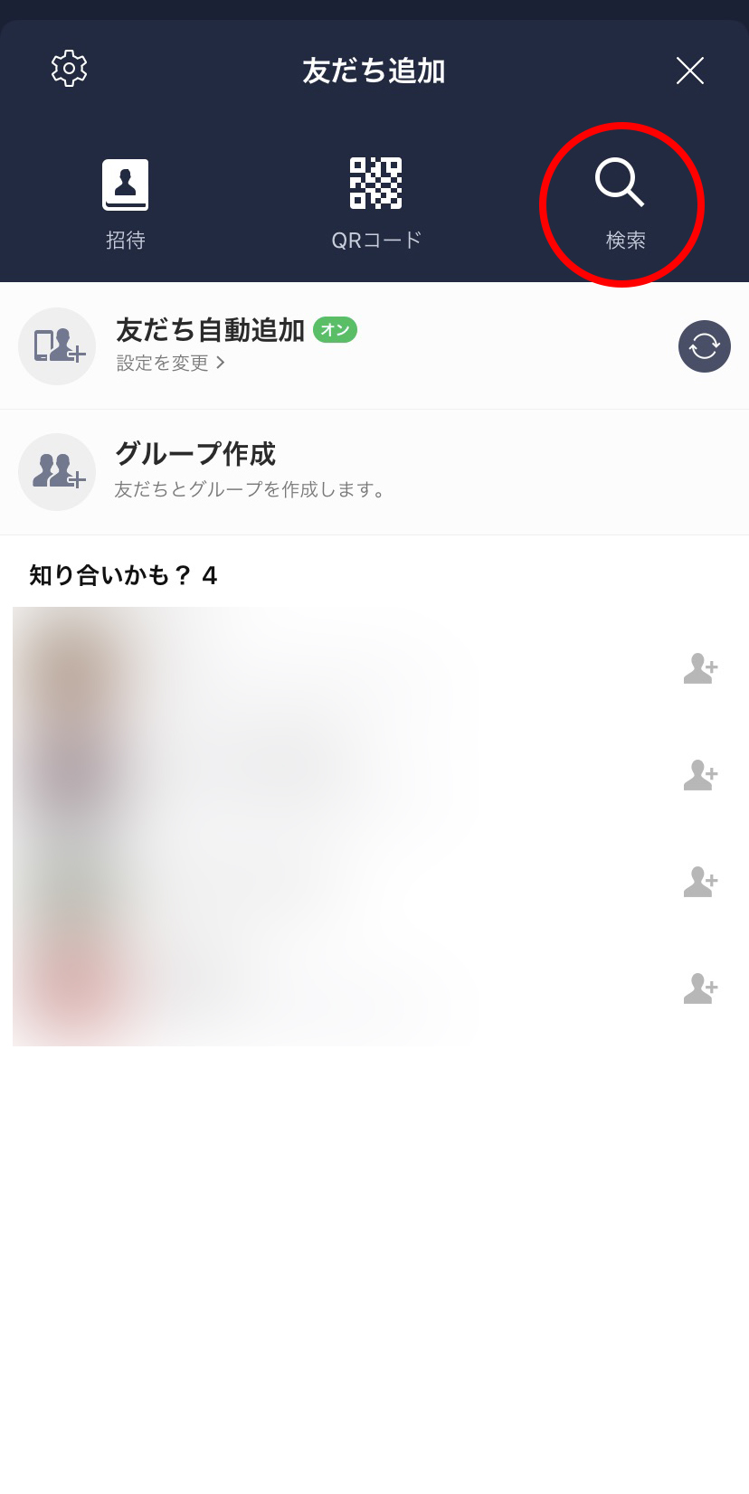 検索をクリック