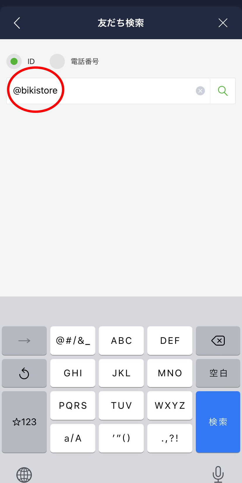 【@bikistore】で検索