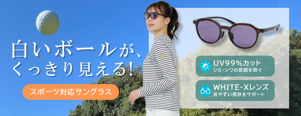 sunglass2610_topics1040400.jpg