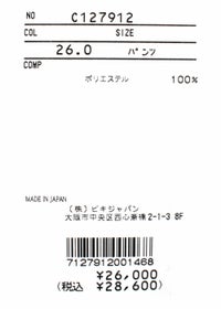 piconeclub-ピッコーネクラブ-【メンズ】 C127912 パンツ