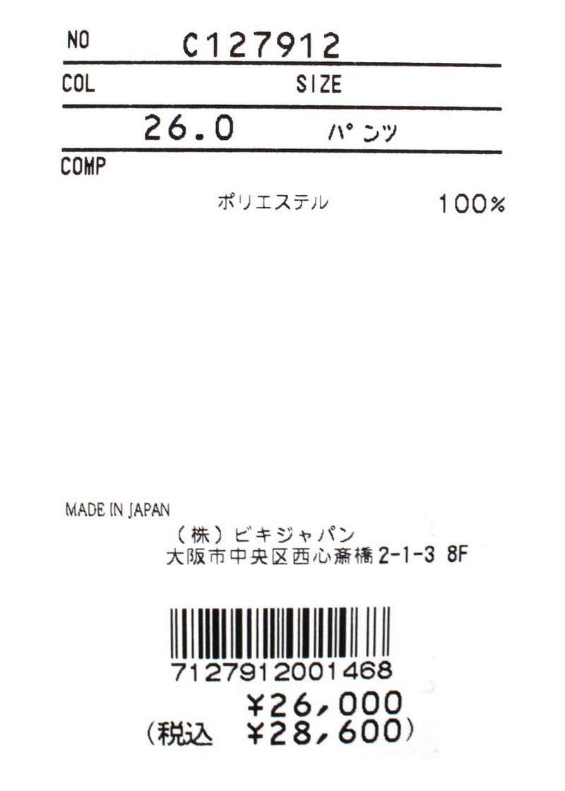 piconeclub-ピッコーネクラブ-【メンズ】 C127912 パンツ