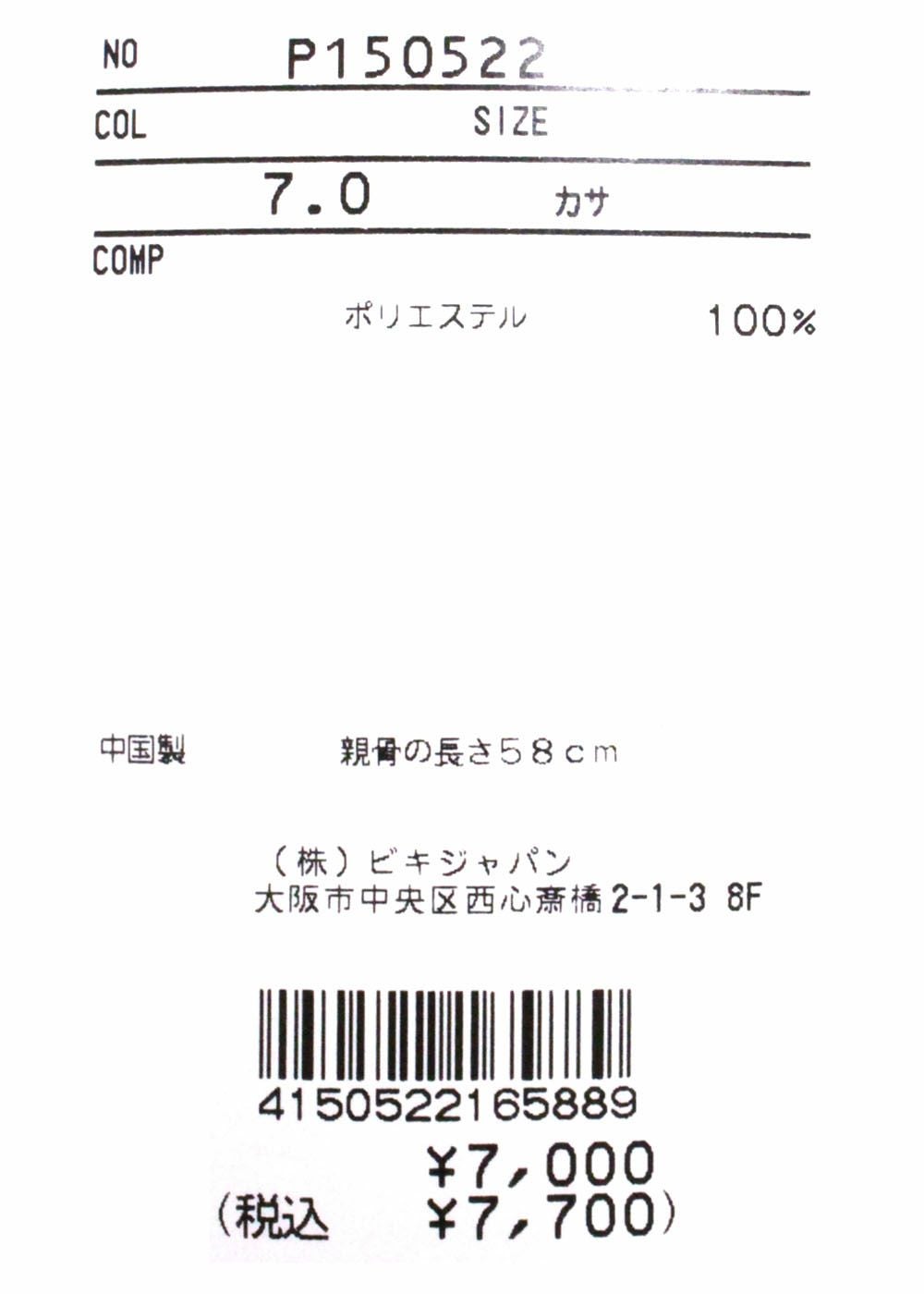 studiopicone-スタジオピッコーネ-P150522 カサ