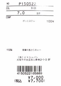 studiopicone-スタジオピッコーネ-P150522 カサ