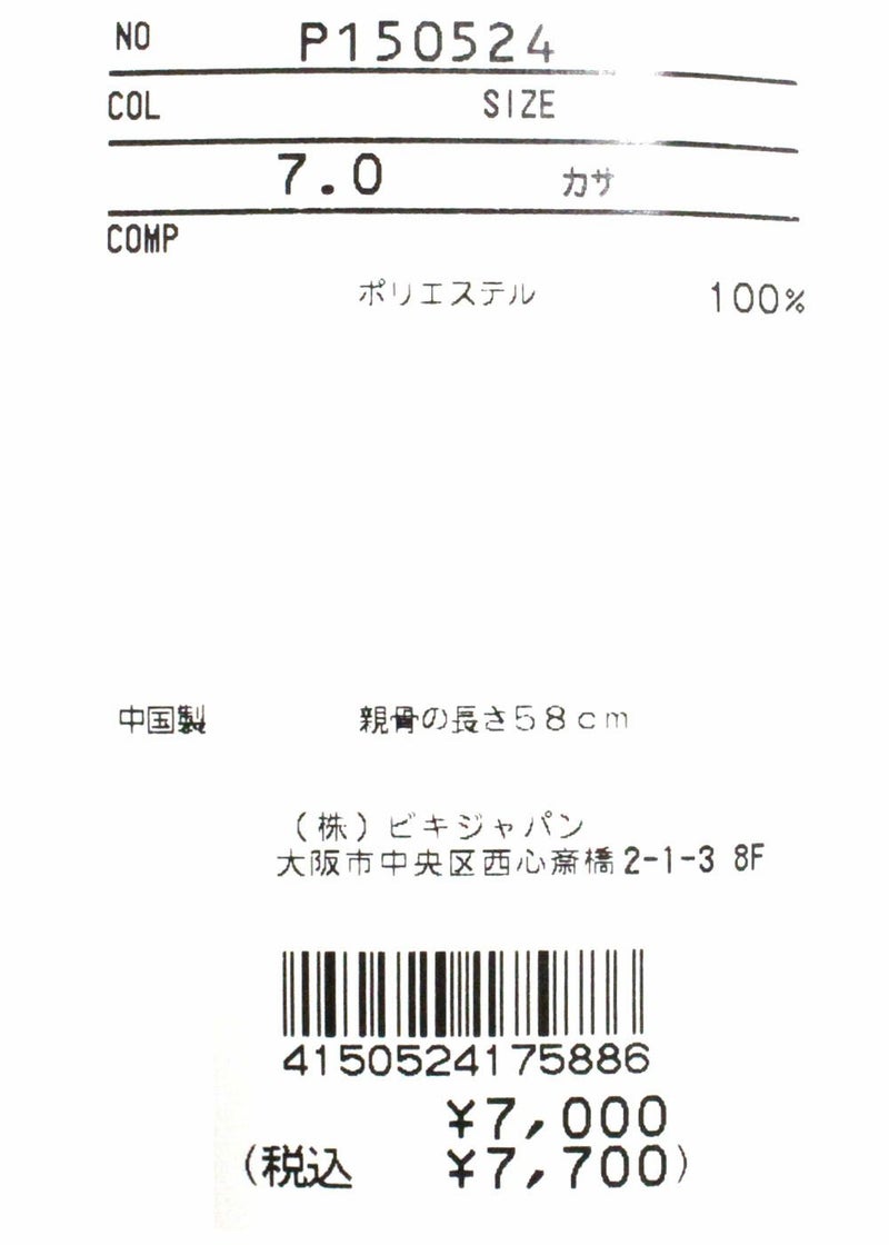 studiopicone-スタジオピッコーネ- P150524 カサ