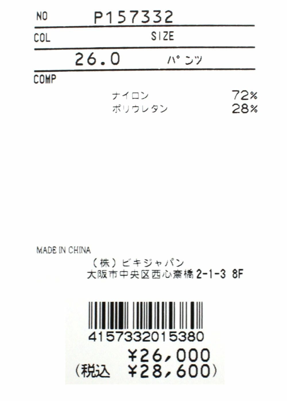 studiopicone-スタジオピッコーネ- P157332 パンツ