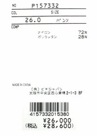 studiopicone-スタジオピッコーネ- P157332 パンツ