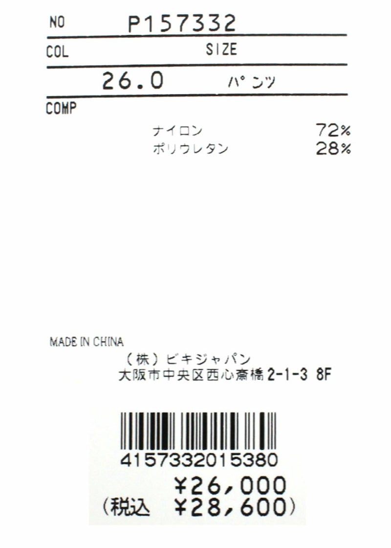 studiopicone-スタジオピッコーネ- P157332 パンツ