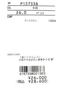 studiopicone-スタジオピッコーネ-P157338 パンツ