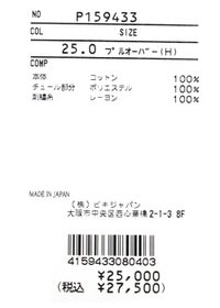 studiopicone-スタジオピッコーネ- P159433 プルオーバー