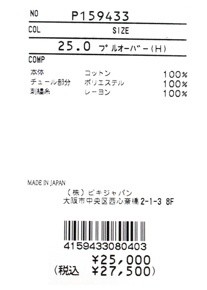 studiopicone-スタジオピッコーネ- P159433 プルオーバー