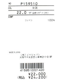 studiopicone-スタジオピッコーネ- P159510 プルオーバー