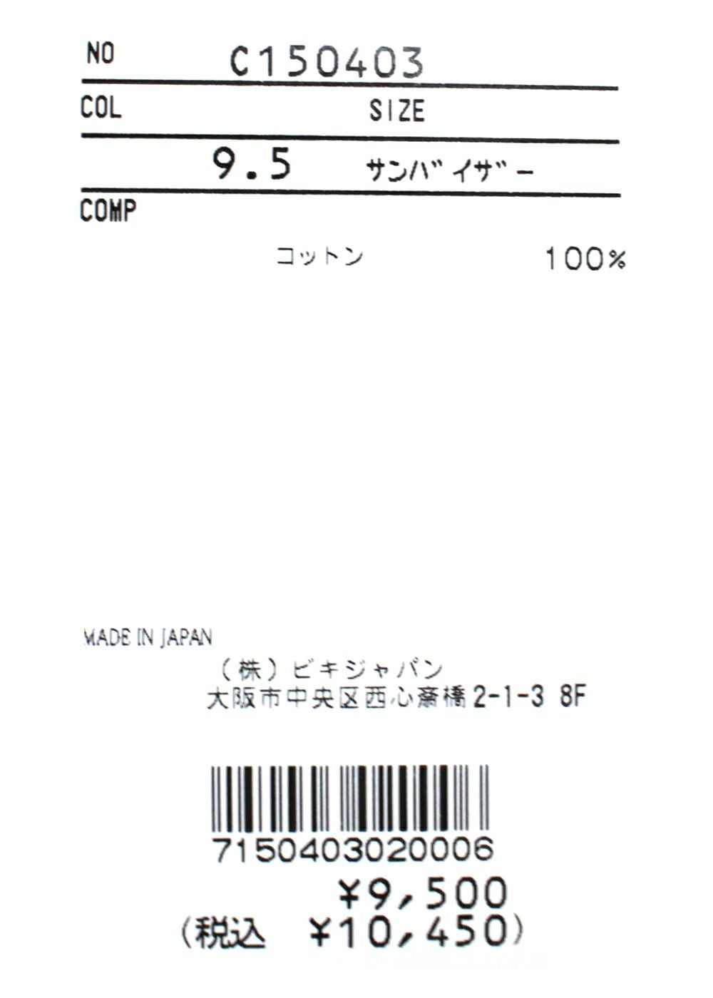 piconeclub-ピッコーネクラブ- C150403 サンバイザー