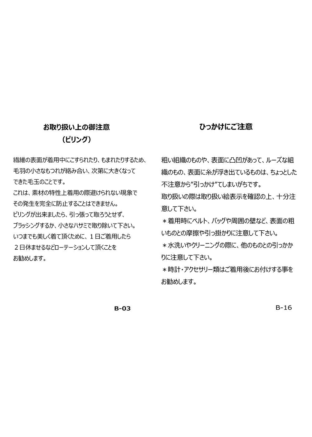 piconeclub-ピッコーネクラブ-C156311 スカート