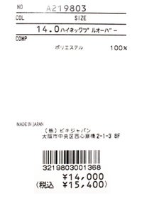 archivio-アルチビオ-A219803 ハイネックプルオーバー
