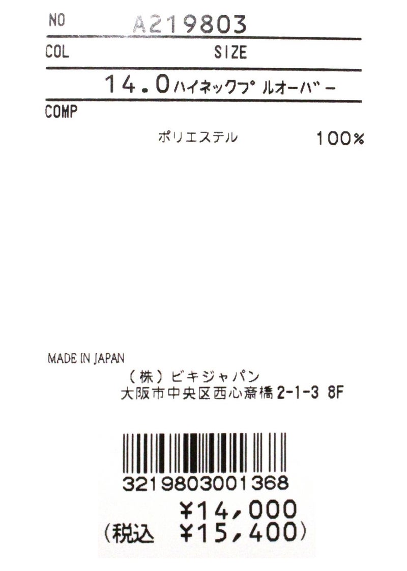 archivio-アルチビオ-A219803 ハイネックプルオーバー