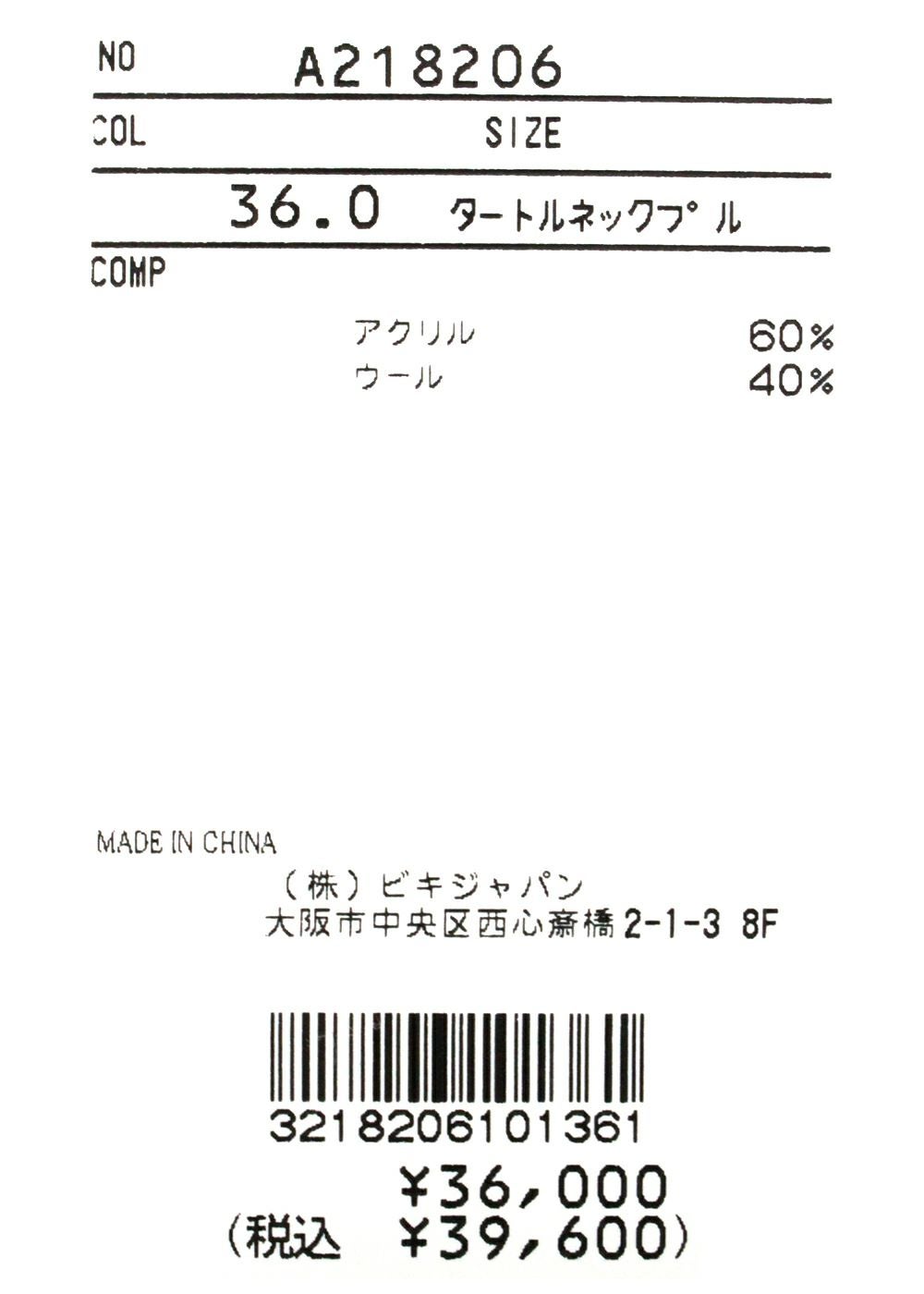 archivio-アルチビオ- A218206 タートルネックプルオーバー