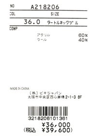 archivio-アルチビオ- A218206 タートルネックプルオーバー