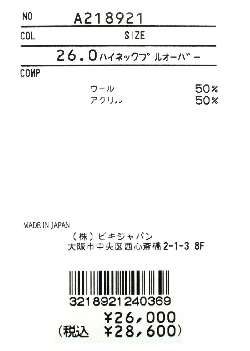 archivio-アルチビオ-A218921 ハイネックプルオーバー