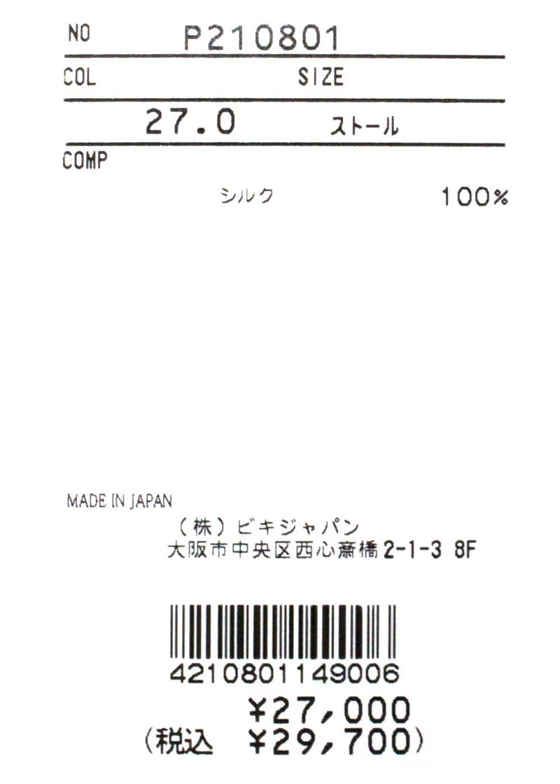 studiopicone-スタジオピッコーネ-P210801 シルク大判ストール