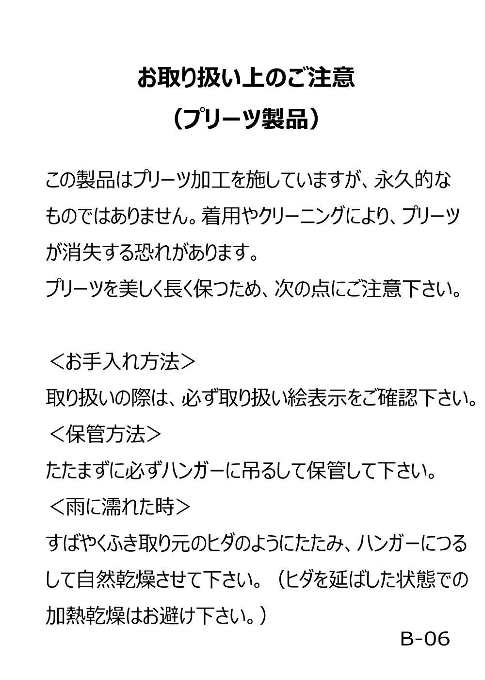 studiopicone-スタジオピッコーネ- P216820 プリーツスカート