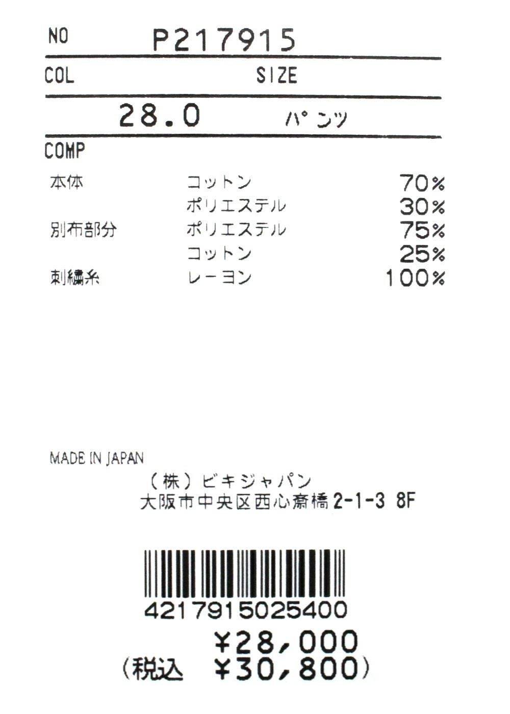 studiopicone-スタジオピッコーネ-P217915 パンツ