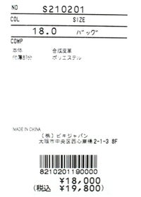 タグ画像