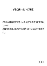 archivio-アルチビオ-A250201 ハイソックス