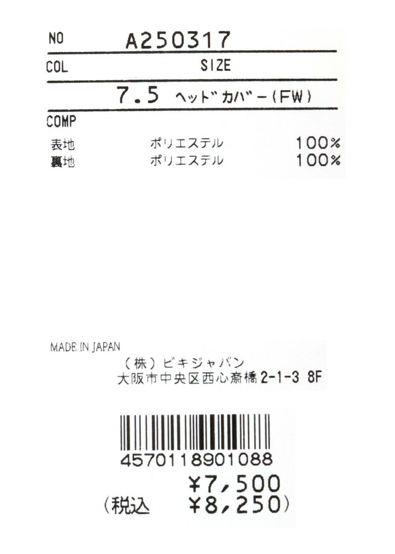archivio-アルチビオ- A250317 ヘッドカバー（ＦＷ）