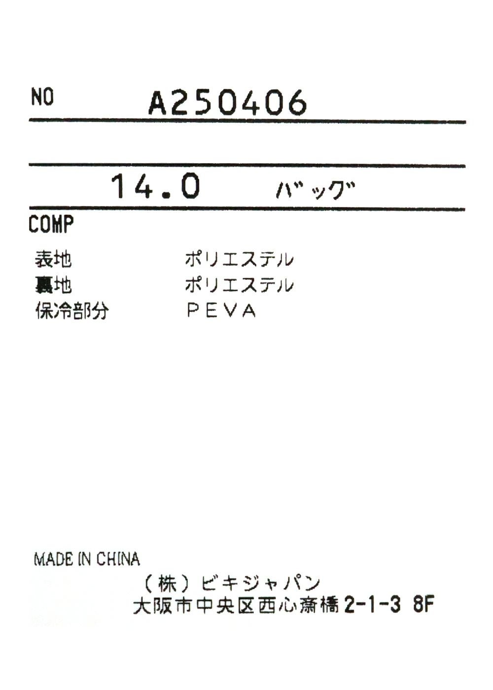保冷機能付きカートバッグ|アルチビオ-アウトレット- - ゴルフウェアや