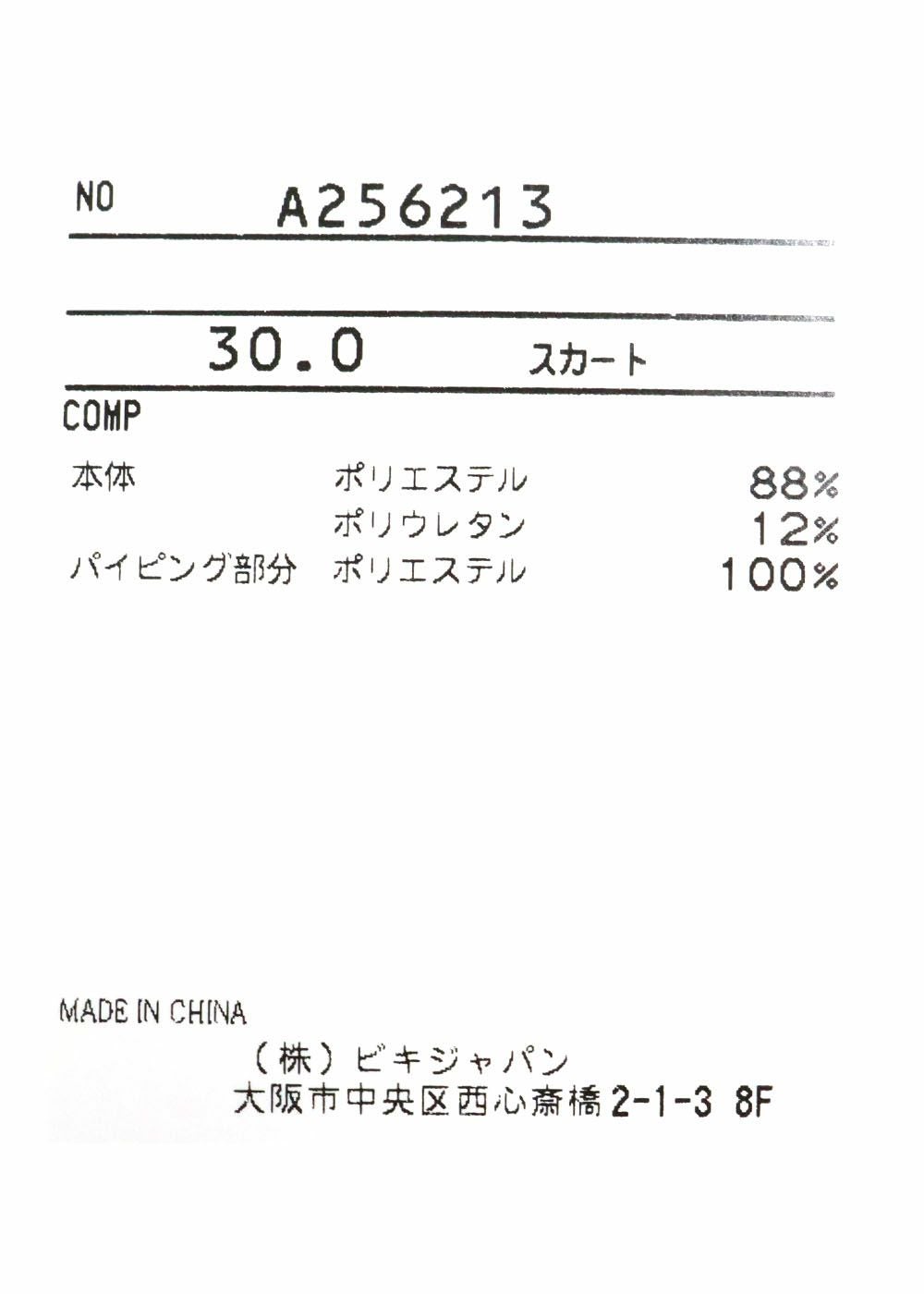 ポケットデザイン撥水スカート|アルチビオ-アウトレット- - ゴルフ