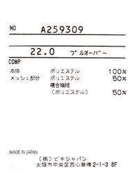 archivio-アルチビオ-A259309 プルオーバー