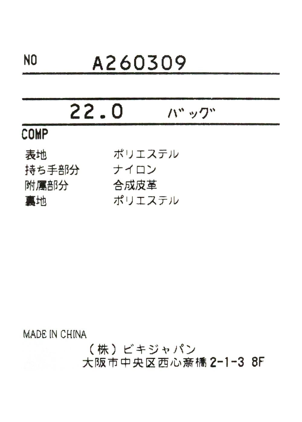 ボストンバッグ|アルチビオ-アウトレット- - ゴルフウェアや婦人服通販