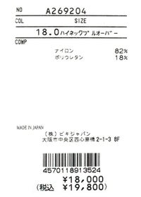 archivio-アルチビオ-A269204 ハイネックプルオーバー