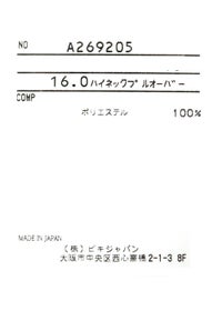 archivio-アルチビオ- A269205 ハイネックプルオーバー