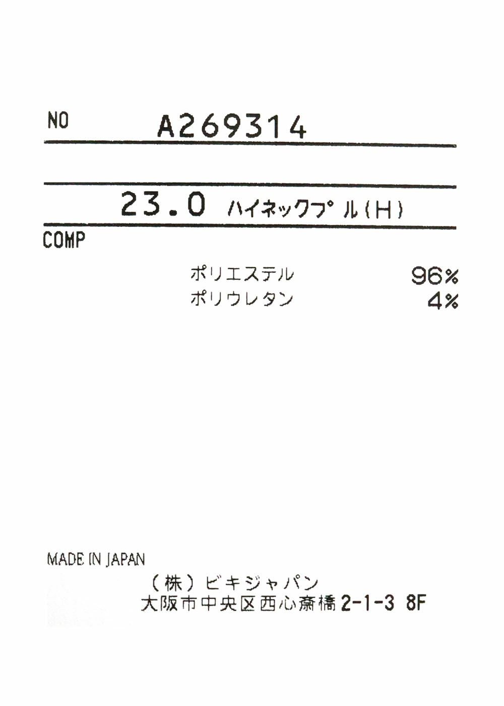 メンズ】吸汗速乾半袖ハイネックプルオーバー|アルチビオ-アウトレット