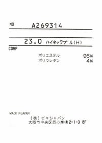 archivio-アルチビオ- A269314 ハイネックプルオーバー