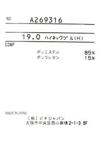 archivio-アルチビオ-A269316 ハイネックプルオーバー