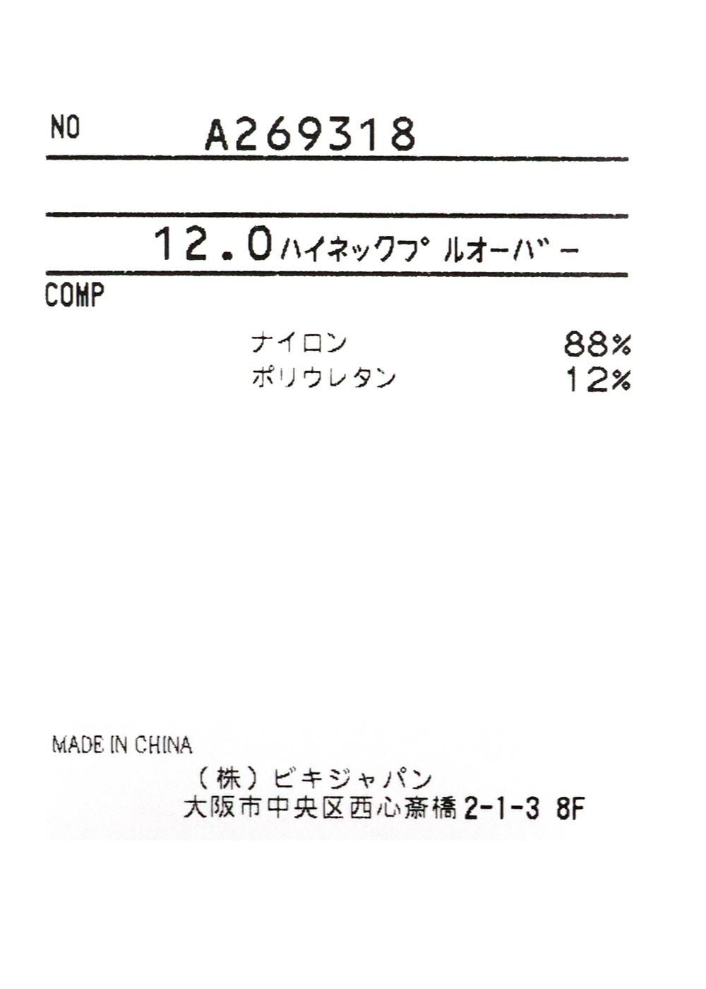 メンズ】UV速乾長袖プルオーバー|アルチビオ-アウトレット- - ゴルフ