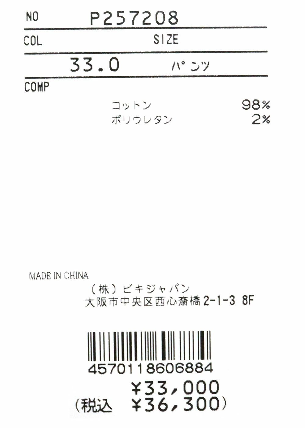 studiopicone-スタジオピッコーネ-P257208 パンツ