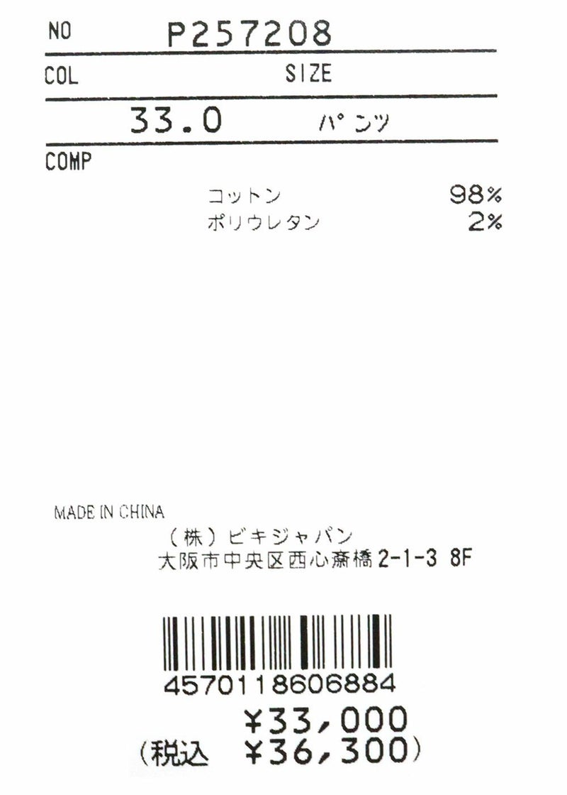 studiopicone-スタジオピッコーネ-P257208 パンツ