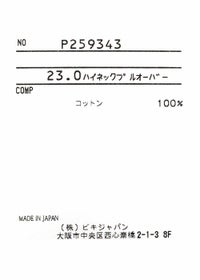 studiopicone-スタジオピッコーネ- P259343 ハイネックプルオーバー