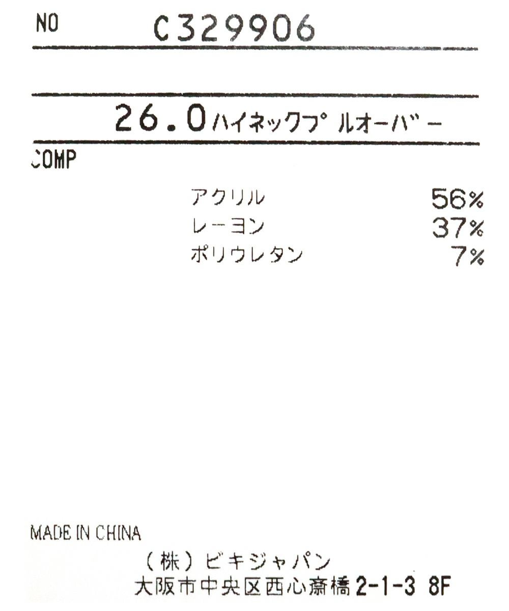 メンズ】 ボーダー柄長袖ハイネックプルオーバー|ピッコーネクラブ