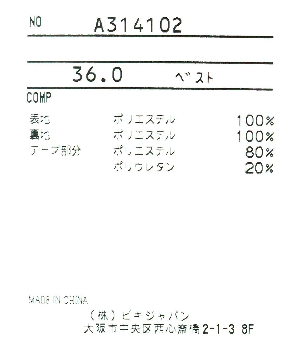 ベア柄保温裏地ベスト|アルチビオ-アウトレット- - ゴルフウェアや婦人