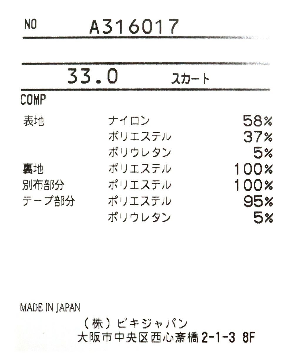 保温機能素材スカート|アルチビオ-アウトレット- - ゴルフウェアや婦人