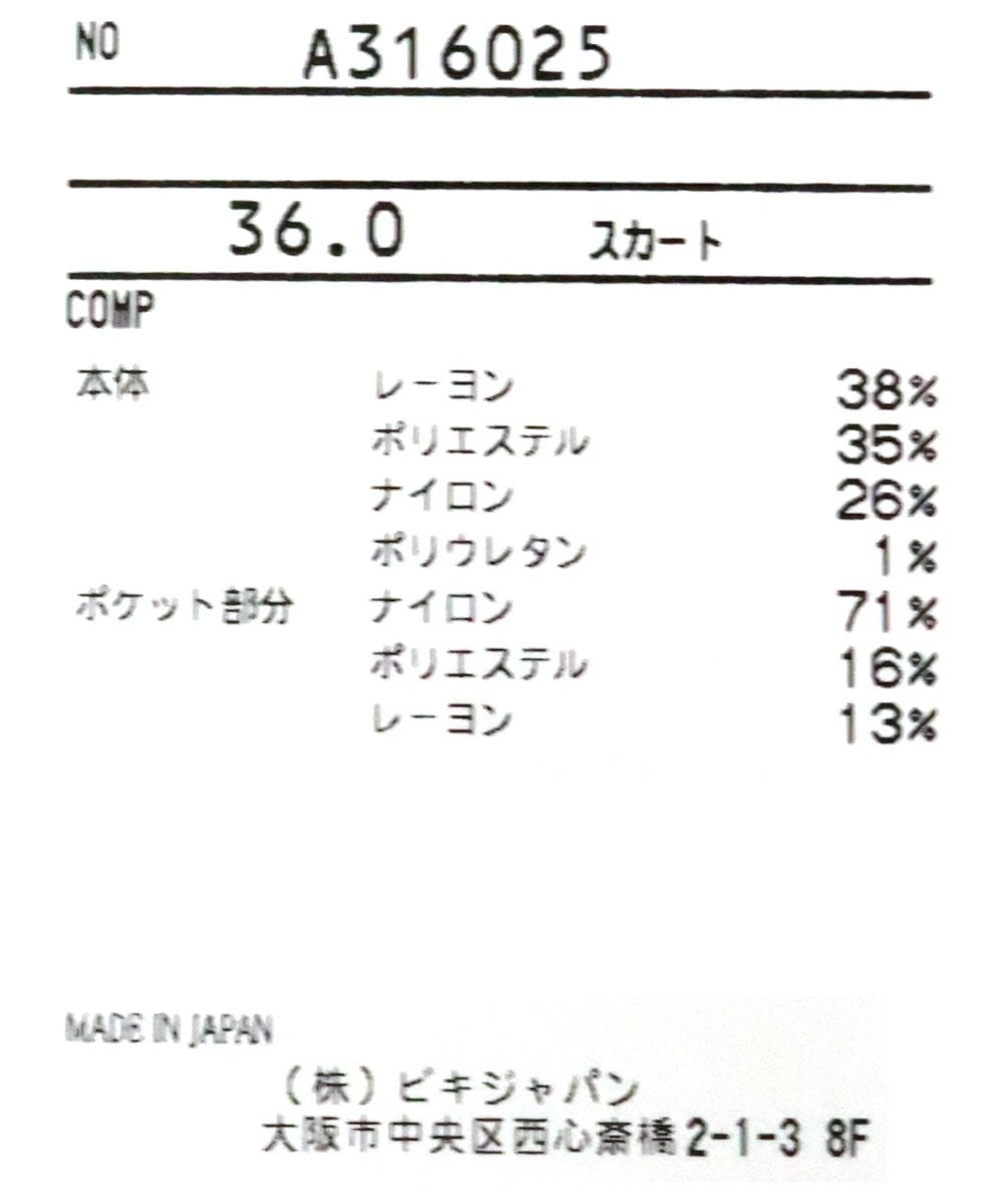 ベロアモールニットスカート|アルチビオ-アウトレット- - ゴルフウェア